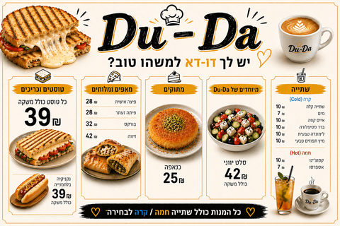 תפריט דודא